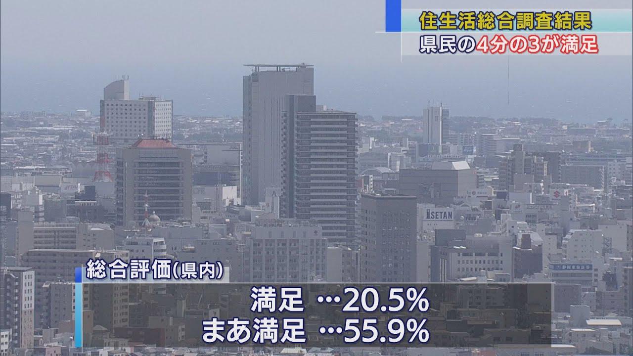 画像: 静岡県民の4分の3が居住環境に満足　2018年の国交省調査を県が公表 youtu.be
