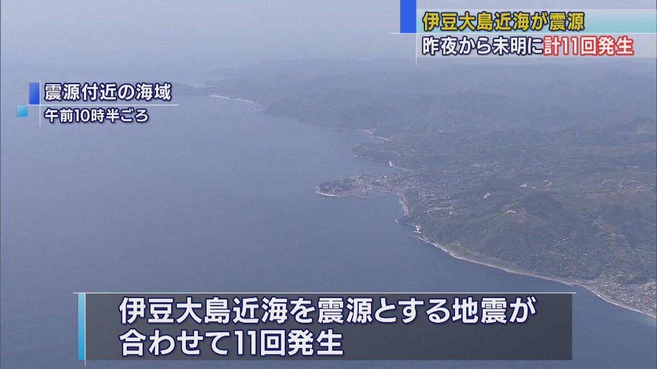 画像: 伊豆大島近海で１１回の地震　静岡県東伊豆町で最大震度３を観測 youtu.be