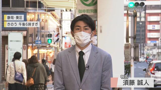 画像: 東京などが緊急事態宣言へ　商売も大事だし、自分の身も守らないと…飲食店の「葛藤」　静岡市