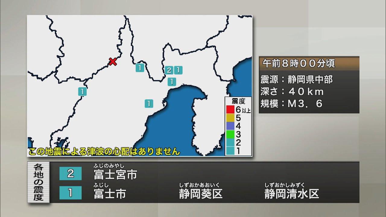 画像: 静岡県富士宮市で震度２、伊豆大島近海の有感地震は１２回 youtu.be