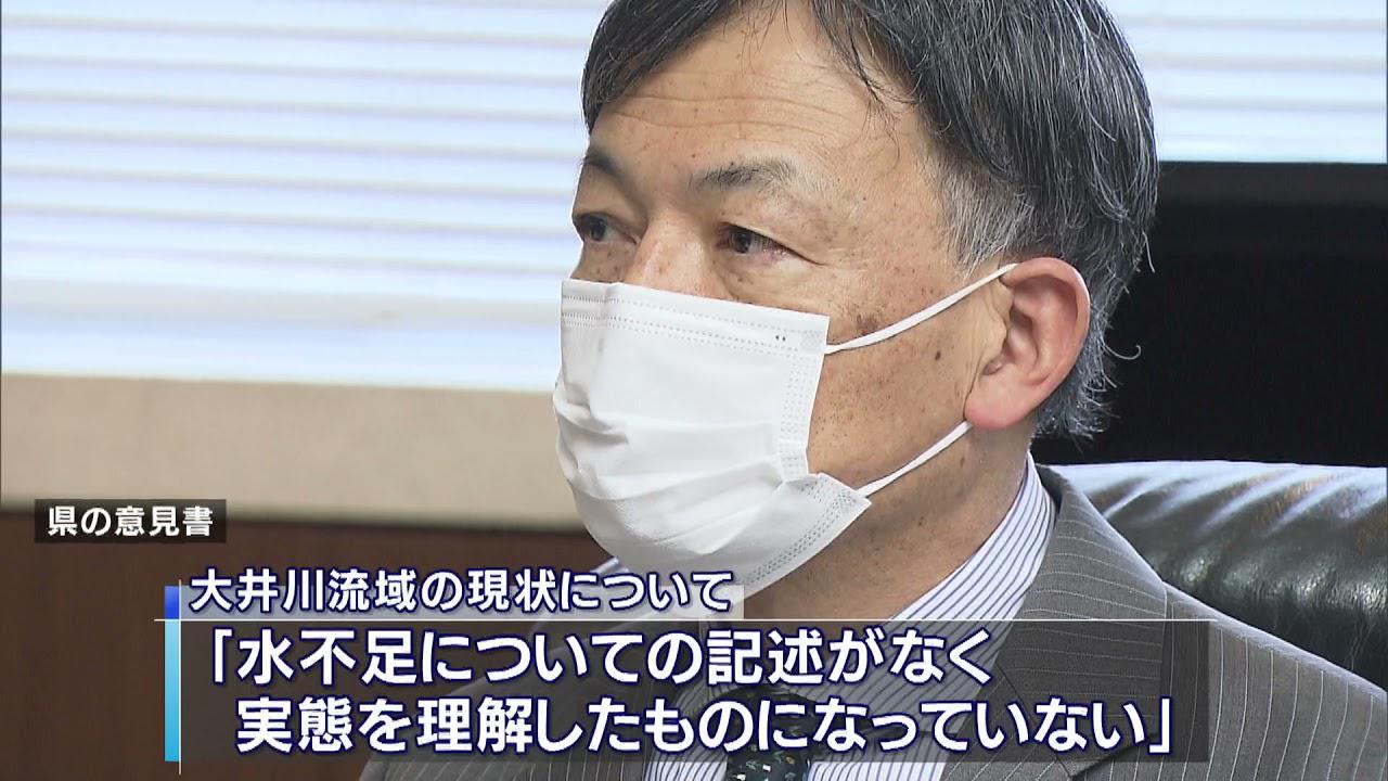 画像: リニア新幹線工事国交省の中間報告案に対し「疑問点がある」との意見書・静岡県 youtu.be