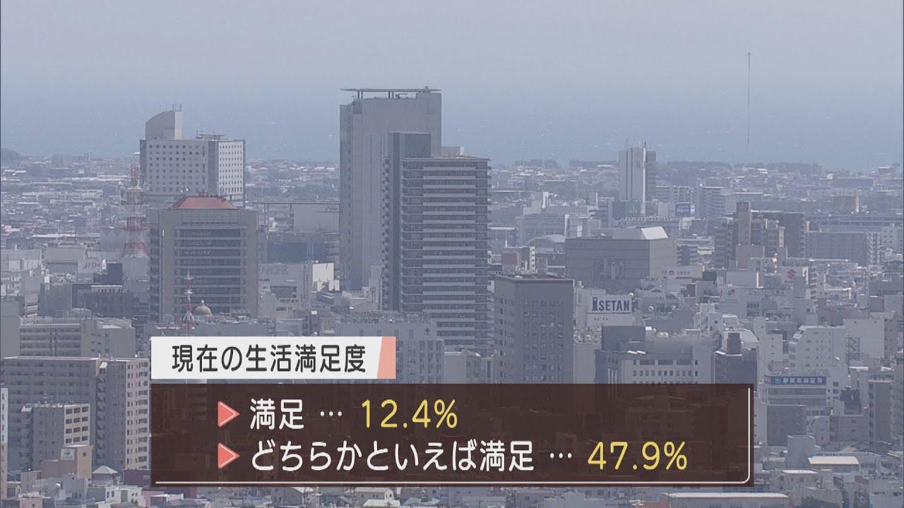 画像: コロナ禍での消費行動に変化は… 　静岡県民の6割は生活に満足 youtu.be