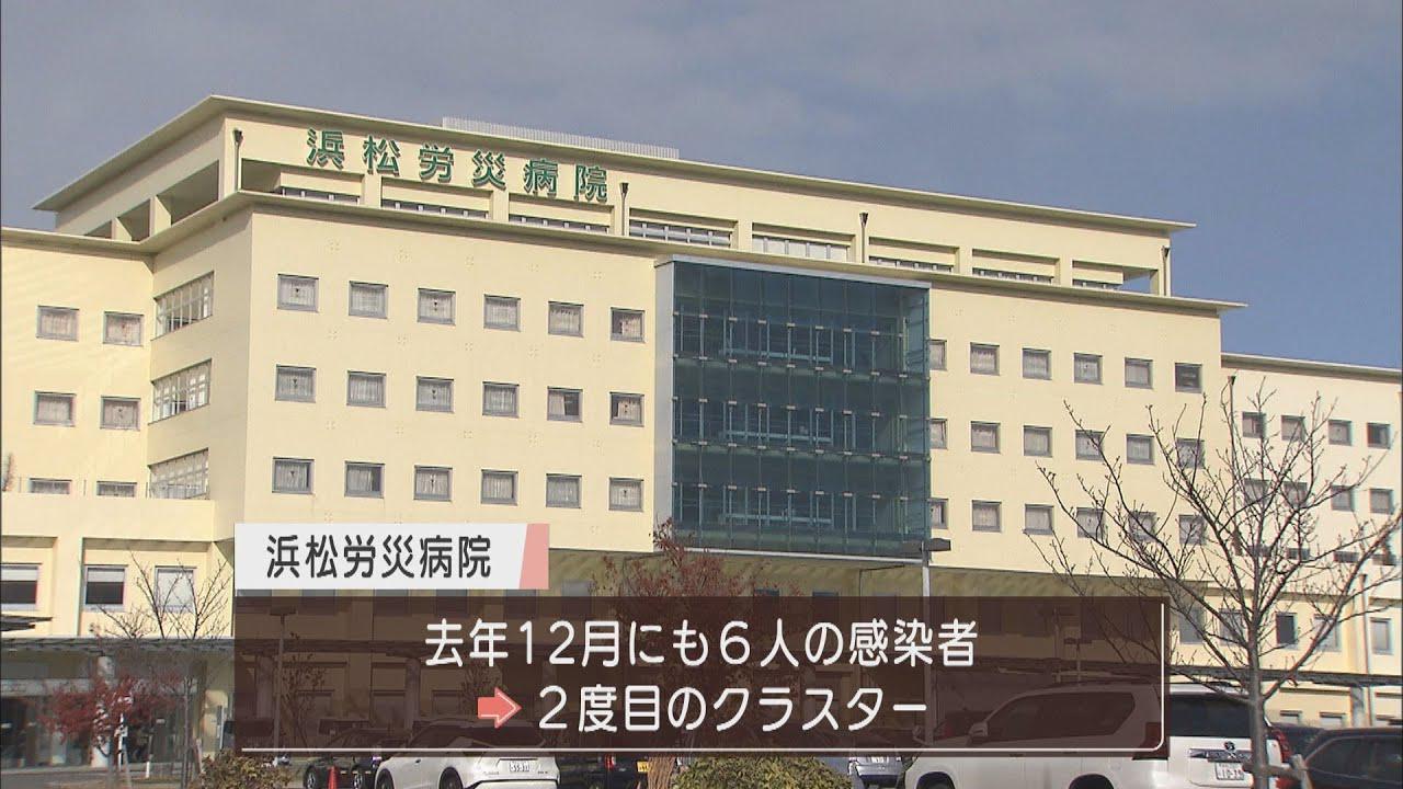 画像: 【新型コロナ】静岡県内で新たに25人が感染　浜松労災病院が2回目のクラスター認定　静岡市駿河区役所の職員も感染 youtu.be