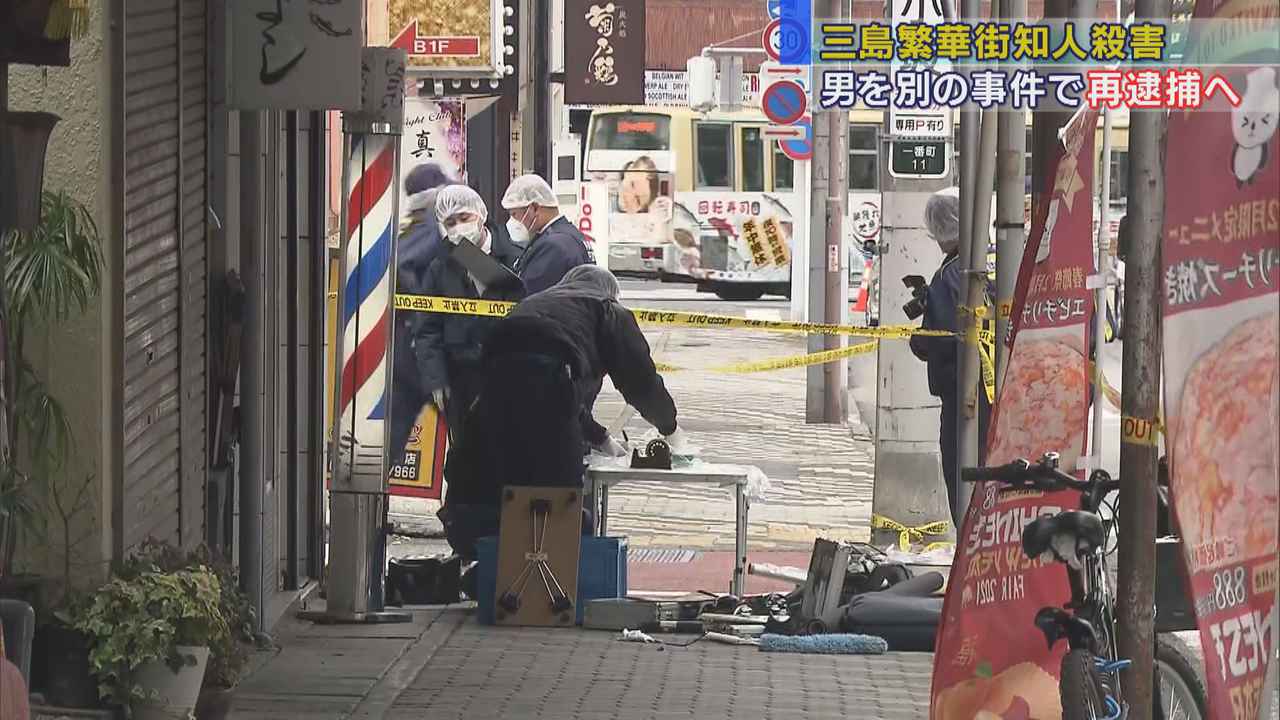 画像: 別の男性に対する殺人未遂容疑で再逮捕へ　JR三島駅近くの路上で知人を殺害した容疑で逮捕の男　静岡県警