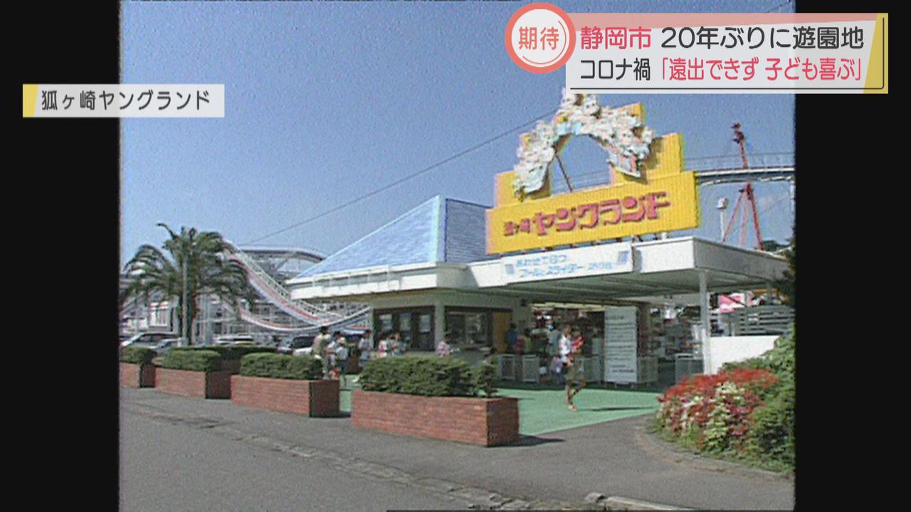 画像3: コロナ禍に静岡市として２０年ぶりとなる遊園地が誕生「清水マリーナサーカス」