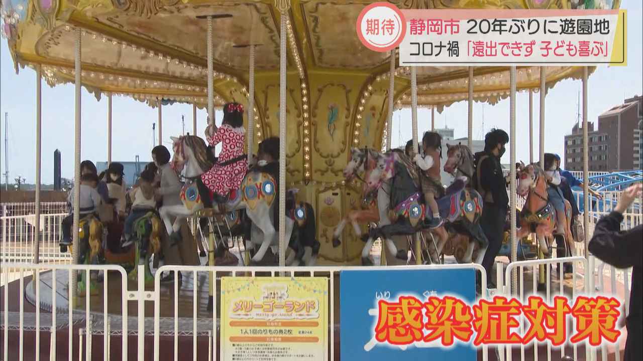 画像5: コロナ禍に静岡市として２０年ぶりとなる遊園地が誕生「清水マリーナサーカス」