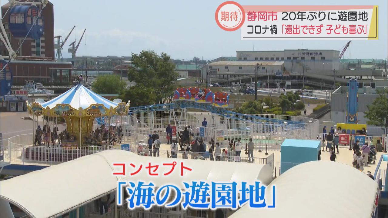 画像2: コロナ禍に静岡市として２０年ぶりとなる遊園地が誕生「清水マリーナサーカス」
