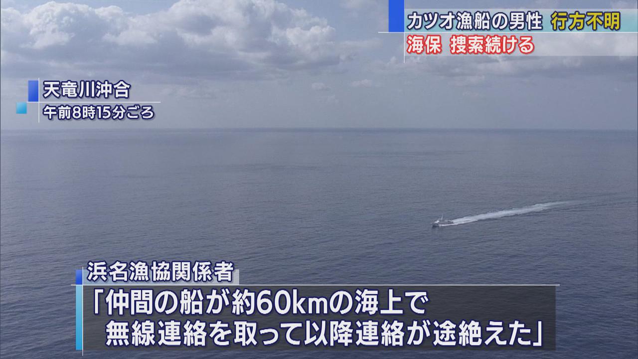 画像: 浜松沖で無人のカツオ船が漂流　船長は海に転落か