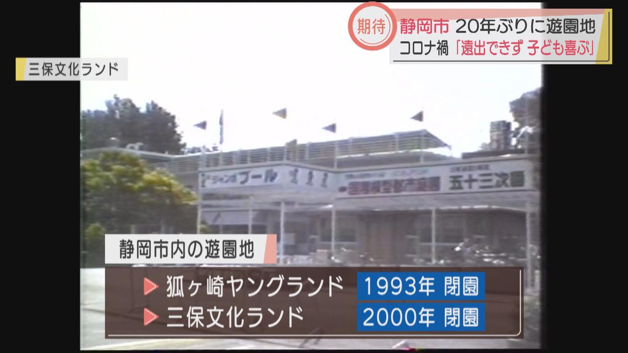 画像4: コロナ禍に静岡市として２０年ぶりとなる遊園地が誕生「清水マリーナサーカス」