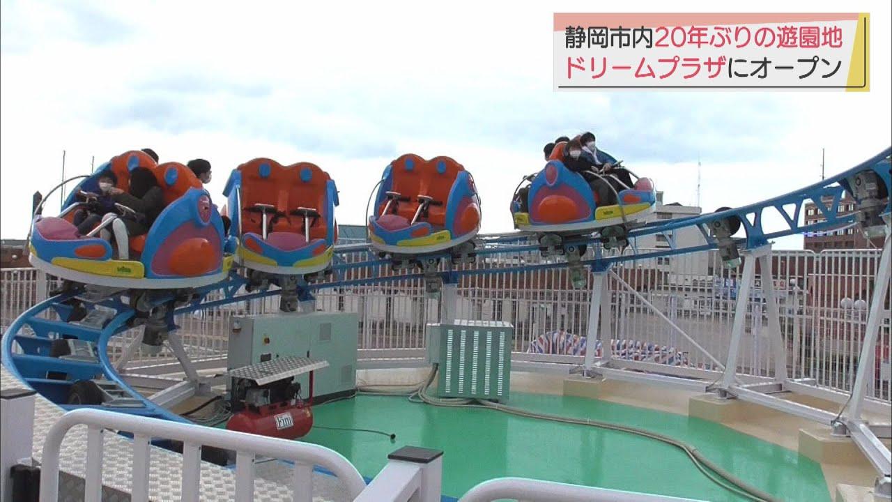 画像: 20年ぶりの遊園地「清水マリーナサーカス」オープン　静岡市 youtu.be