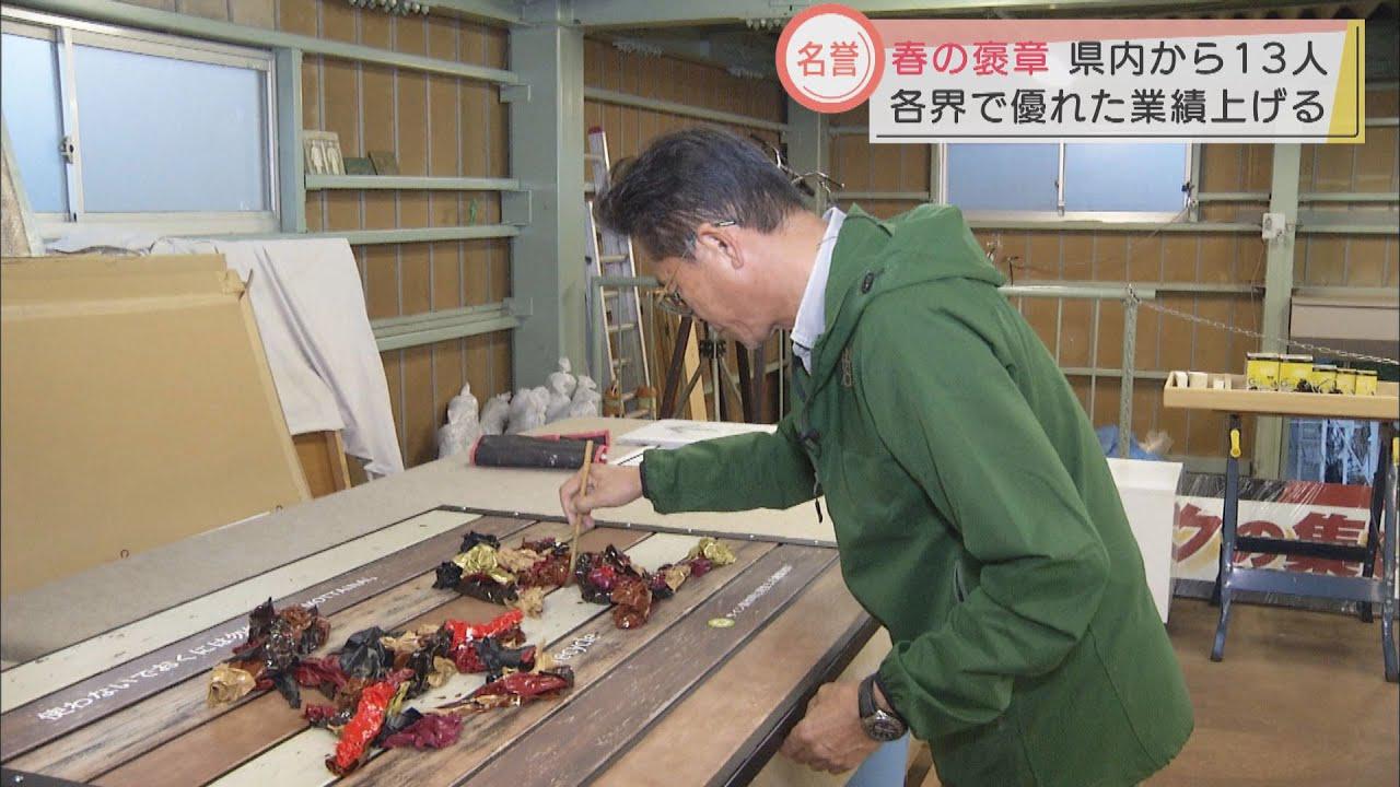 画像: 看板やロゴマークデザインの「現代の名工」ら…「春の褒章」に静岡県内から13人 youtu.be