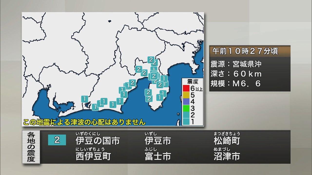 画像: 東北地方で震度5強 県内でも震度2を観測 youtu.be