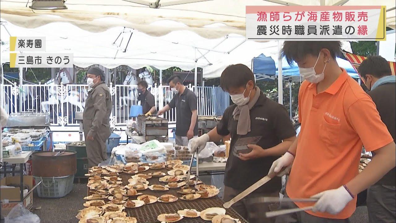 画像: ホタテやカキを浜焼きで…岩手県の漁師が販売　震災直後に市の職員派遣が縁で　静岡・三島市 youtu.be