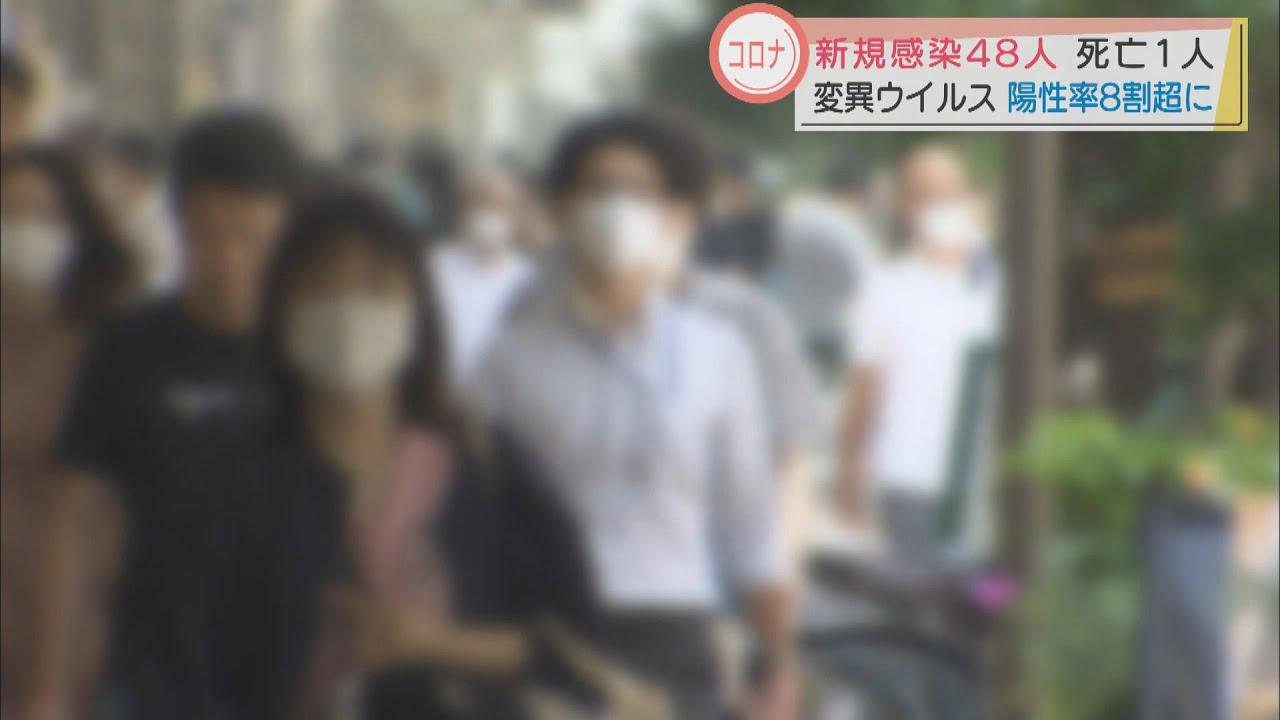 画像: 【新型コロナ】静岡県内３日ぶり４０人台の感染者、浜松では２１人が新たに感染 youtu.be