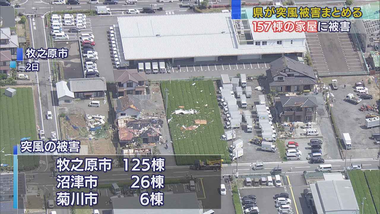画像: ５月１日の突風で静岡県内１５７棟の家屋に被害、１６本の電柱が折れ、５６０世帯で停電 youtu.be