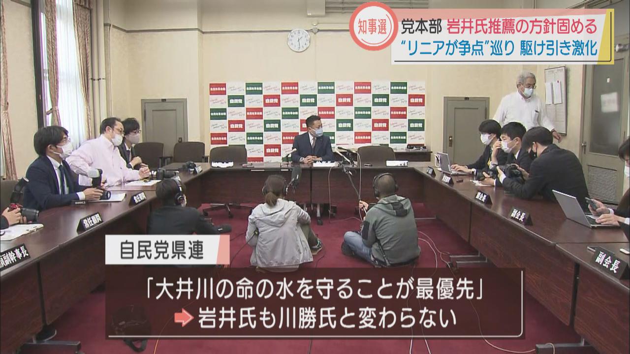 画像3: 自民党静岡県連は岩井氏の推薦願いを党本部に提出　静岡県知事選挙で