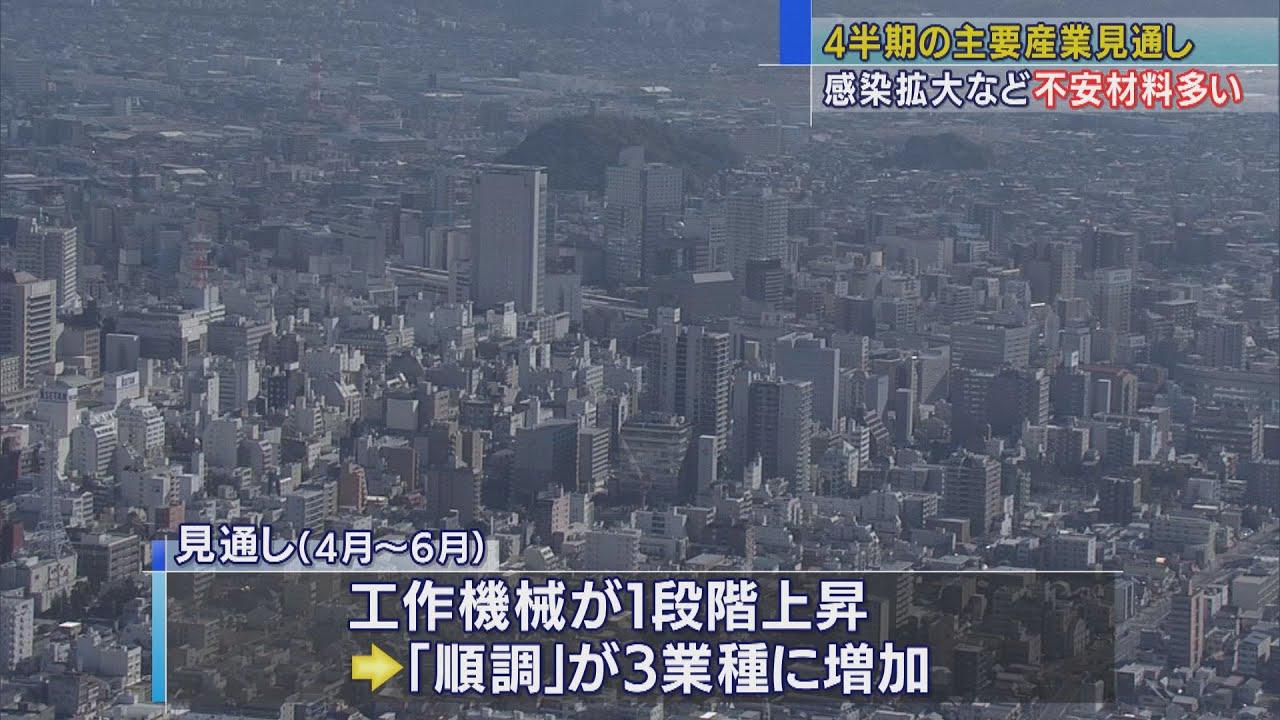 画像: 静岡県内の経済見通し「変異株の拡大や半導体不足で不安材料が多い」 youtu.be