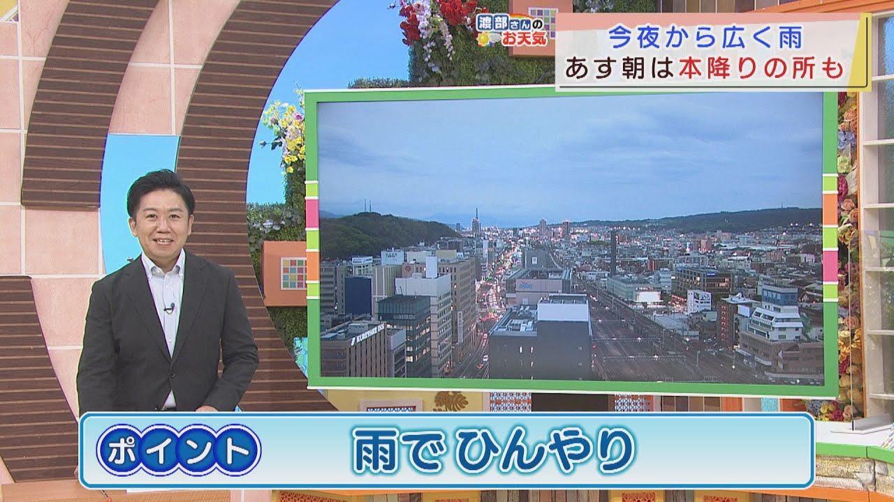 画像: 【5月12日　静岡】渡部さんのお天気　あすは「雨でひんやり」 youtu.be