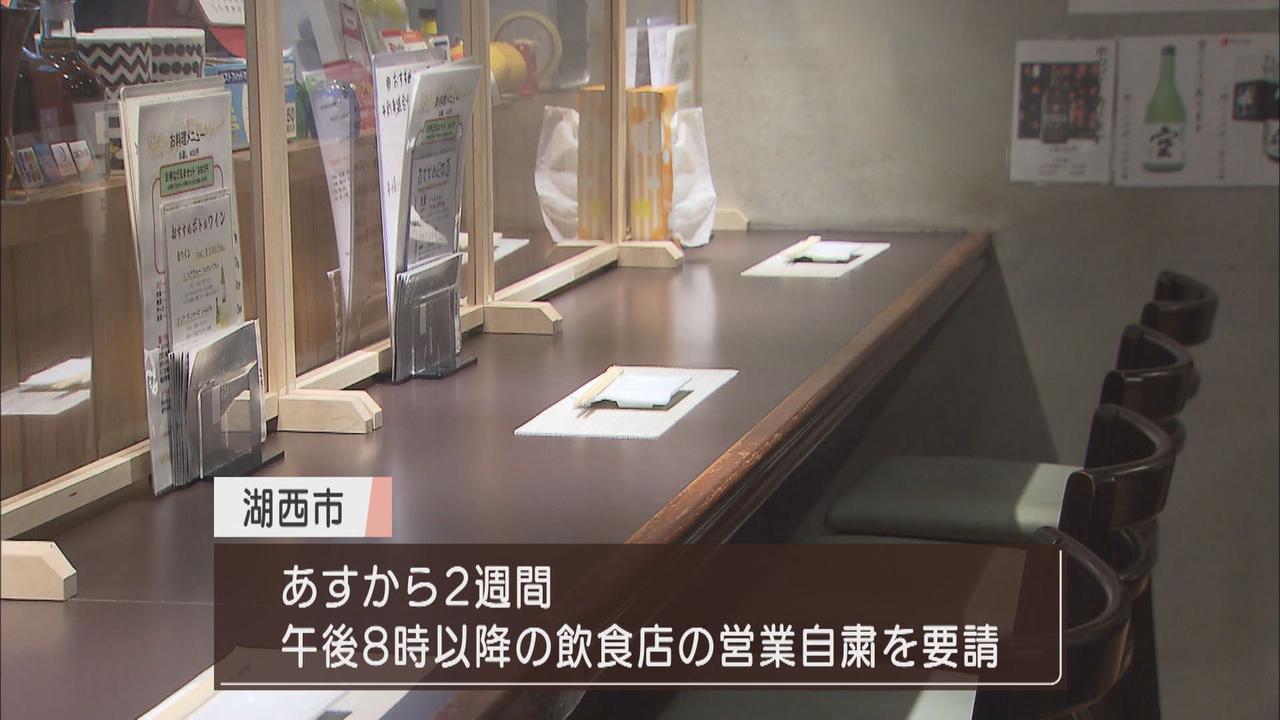 画像1: 「感染者が増えたから従わざるを得ない…」時短要請の飲食店　「協力金は十分じゃないけど、ないよりはいい」　静岡・湖西市
