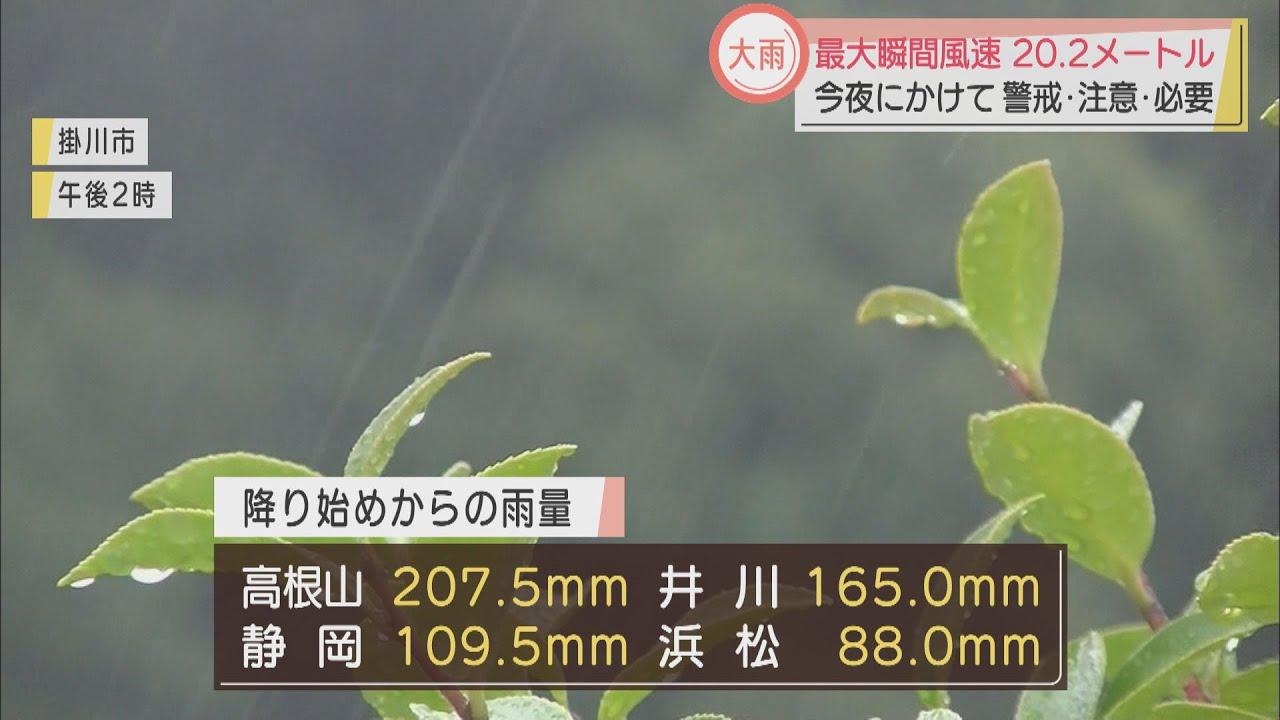 画像: ２１日夜まで大雨に警戒が必要　５月雨量の半分以上降ったところも　静岡では２０．２メートルの突風も　静岡県 youtu.be