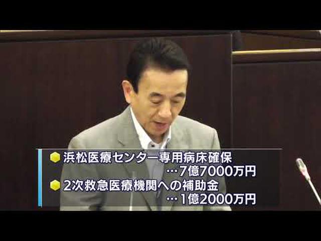 画像: 新型コロナ対策など浜松市総額５３億円の補正予算案を上程 youtu.be