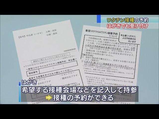 画像: ワクチン予約はがきでも…電話回線増やすも4人に3人がいまだ予約できず　静岡・富士市 youtu.be