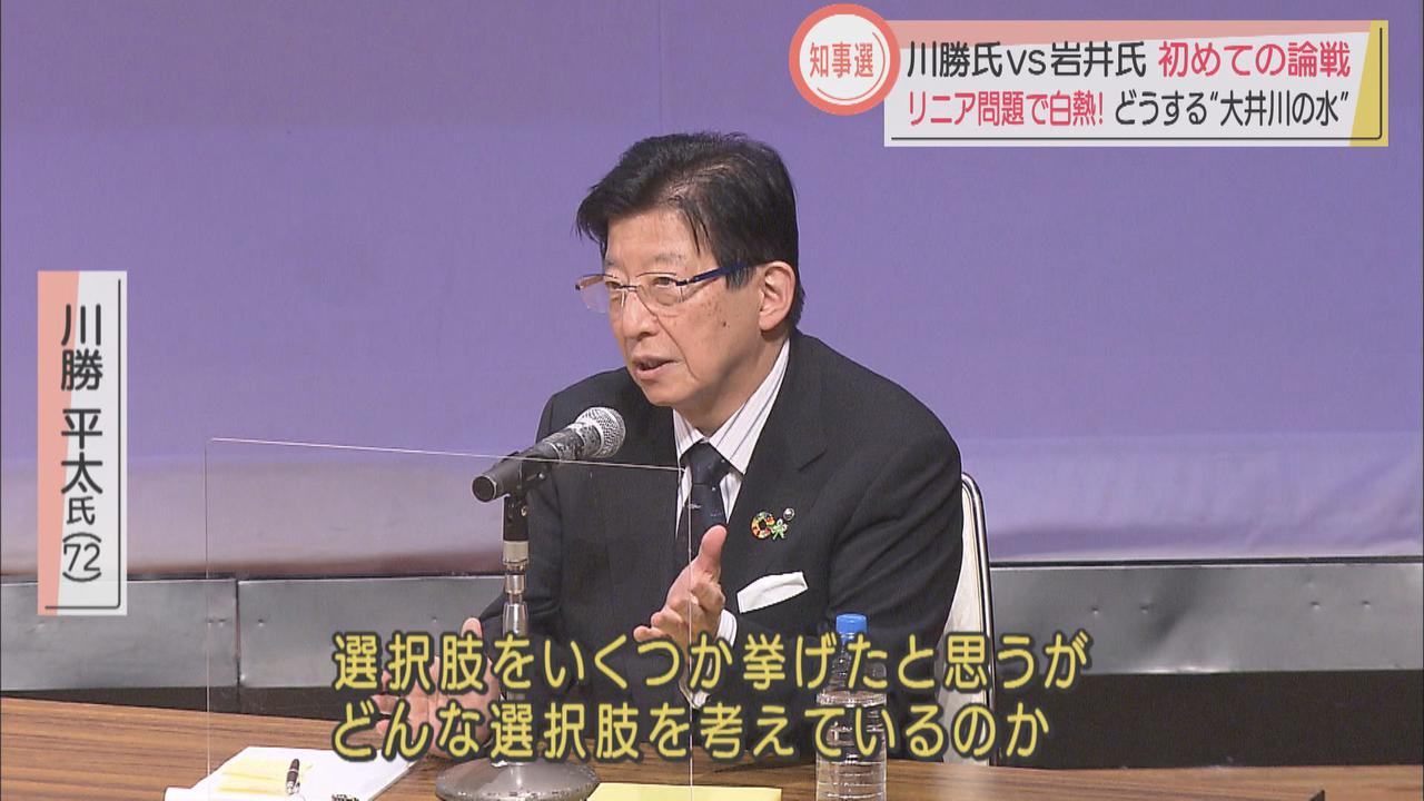 画像3: リニア新幹線テーマに舌戦熱帯びる・静岡知事選挙公開討論会