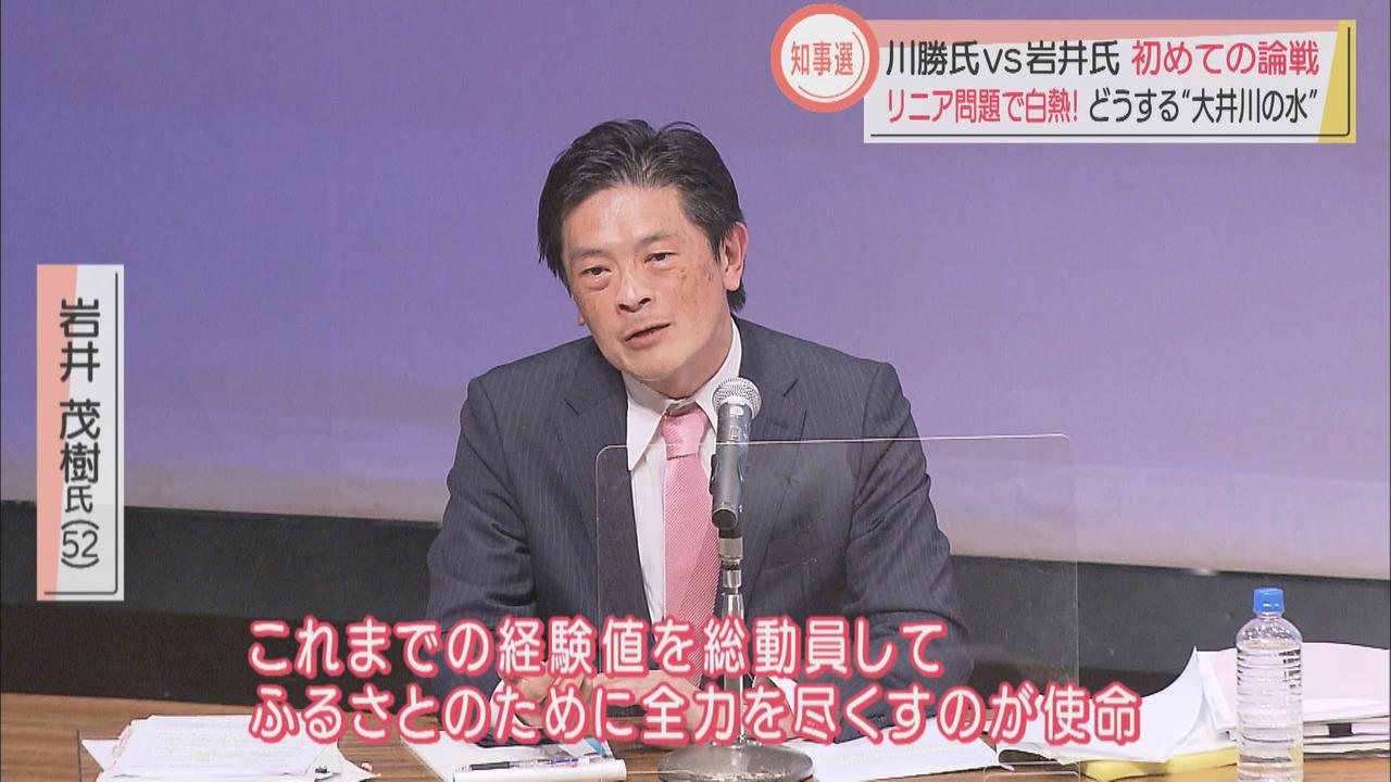 画像2: リニア新幹線テーマに舌戦熱帯びる・静岡知事選挙公開討論会