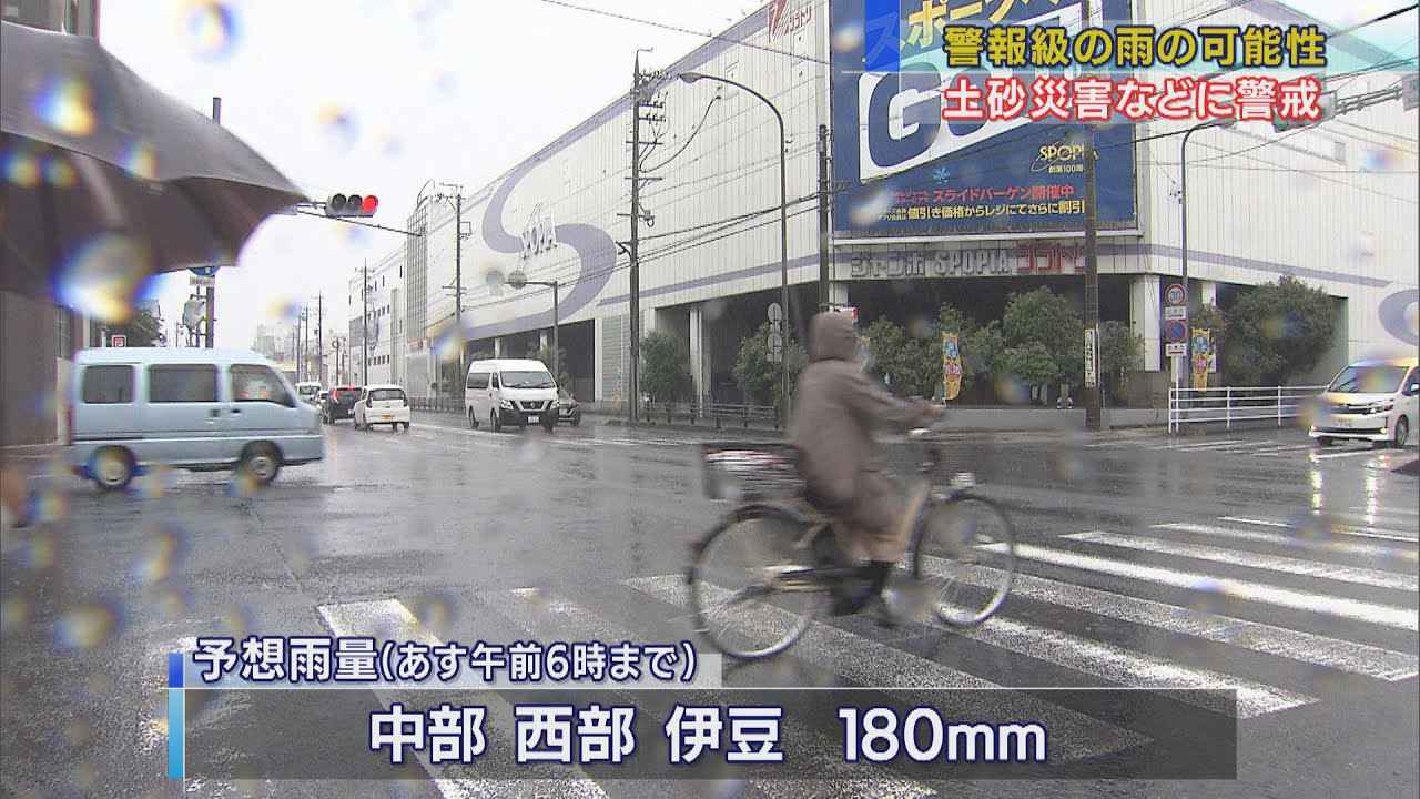 画像: 警報級の大雨になる恐れも　夕方にかけて雨のピークか　静岡県 youtu.be