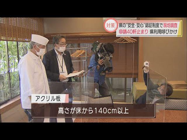 画像: 認証制度の申請は２万９０００店中４０店　店舗に出向いて感染対策確認…「お墨付き」のステッカーを配布　静岡県 youtu.be