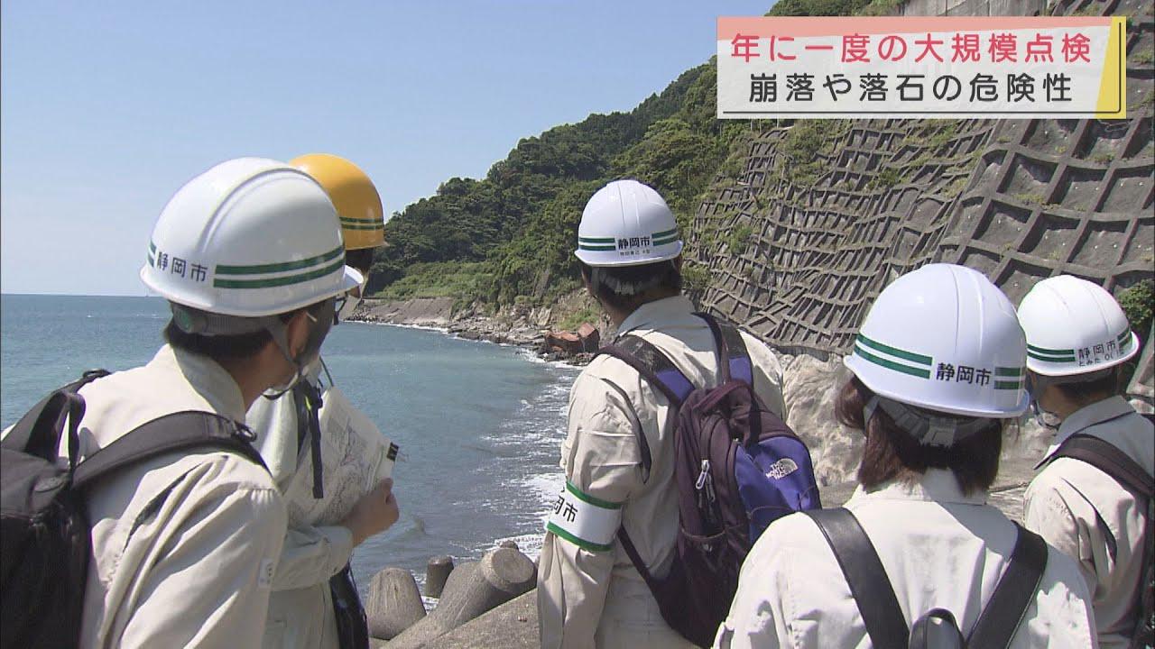 画像: 大崩海岸の県道で大規模点検を実施　崩落や落石などの危険防止　静岡市 youtu.be