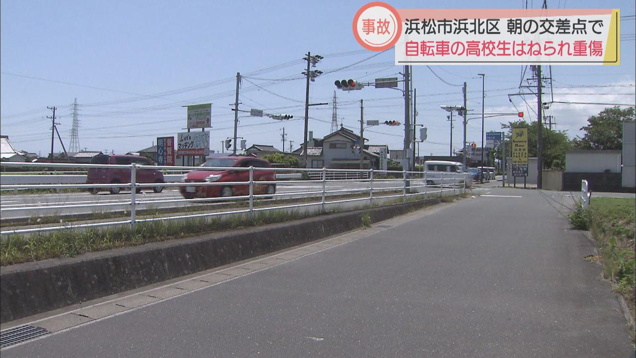 画像: 交差点で右折車に巻き込まれる事故　自転車の男子高校生が重傷　浜松市