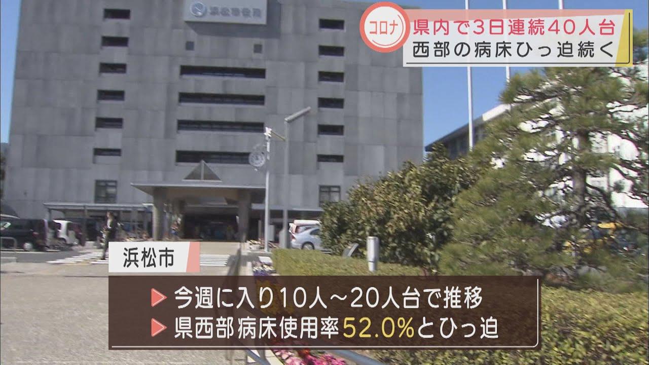 画像: 【新型コロナ】静岡県内で44人が感染　浜松市では20人を確認 youtu.be