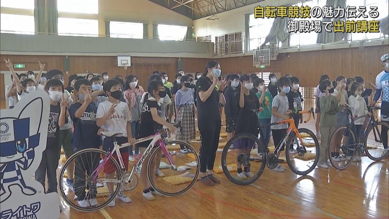 画像: 「軽い、赤ちゃんみたい」　小学校で自転車競技の出前講座　静岡・御殿場市 youtu.be