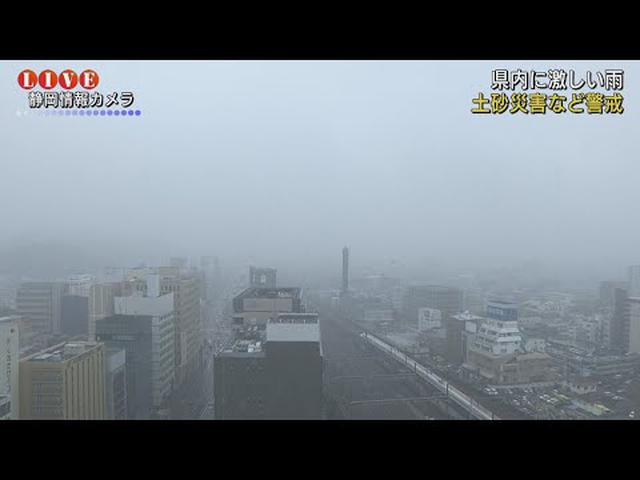 画像: 昨夜から雨が降り続く…今後も警戒必要　静岡県 youtu.be