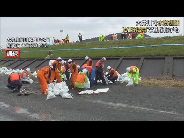 画像: 土のう積み上げ水防訓練　静岡・焼津市 youtu.be