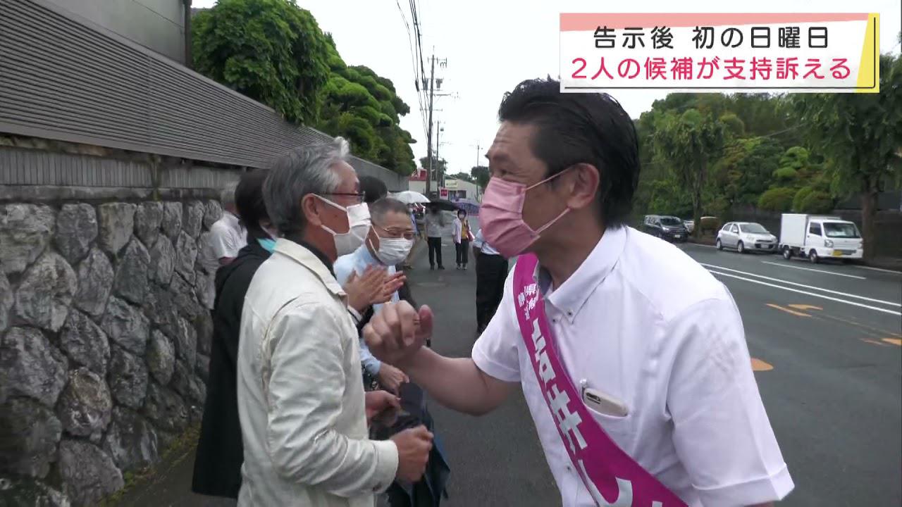 画像: 告示後、初の日曜日　2人の候補者は支持を訴え　静岡県知事選 youtu.be