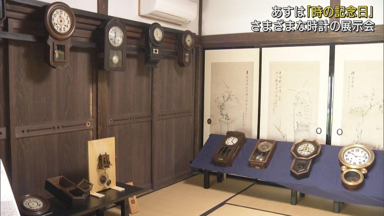 画像: 6月10日は時の記念日　新旧の珍しい時計60点を展示　静岡・藤枝市 youtu.be