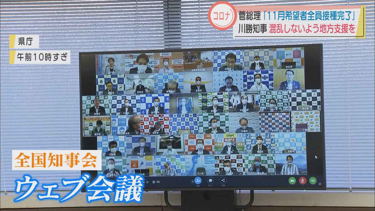 画像1: 「感染症専門病院」設置を静岡県知事が提言　全国知事会