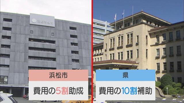 画像: 認証制度　浜松市は去年8月、静岡県は今年5月から