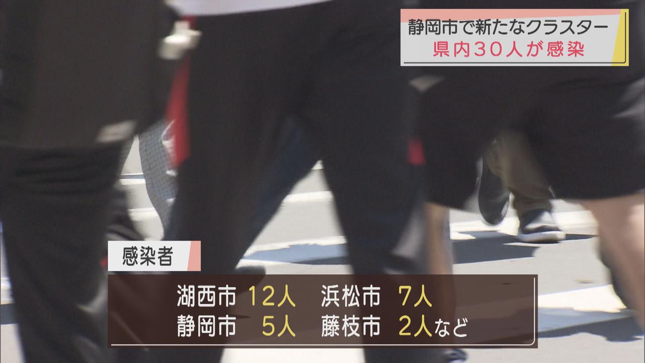 画像: 【新型コロナ】静岡県30人感染　湖西市が12人、静岡市では新たなクラスター発生