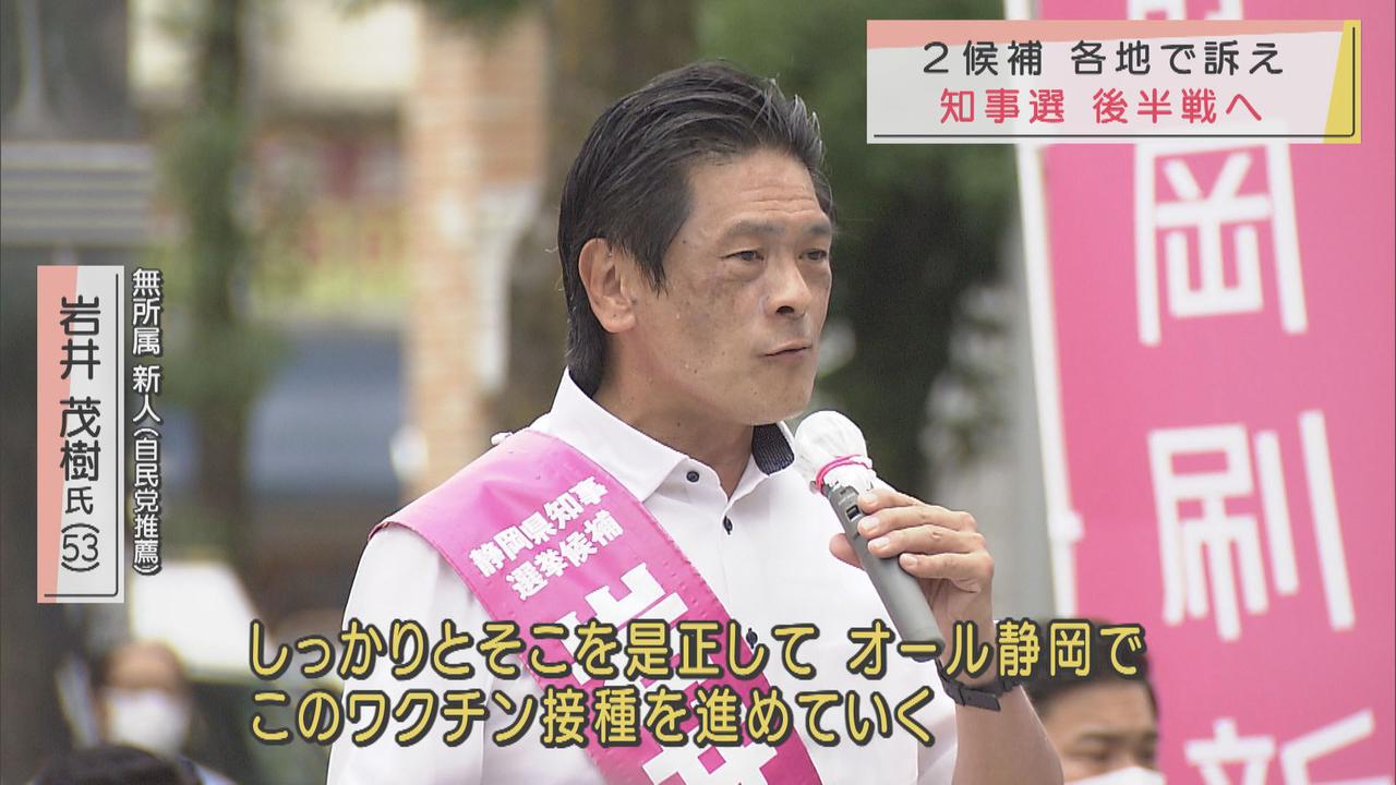 画像3: 静岡知事選は後半戦へ　現職と新人の一騎打ち