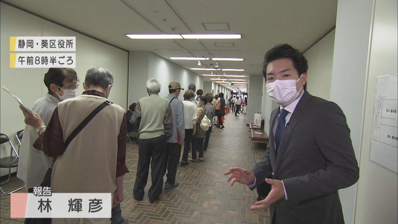 画像1: ワクチン予約代行の窓口再開　８時には８０人の高齢者の列が…　静岡市