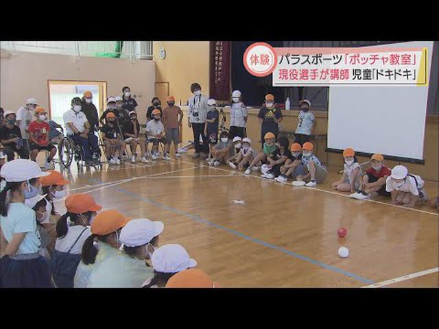 画像: 「ボッチャ」を小学生が体験　パラスポーツ選手と対戦も　静岡市 youtu.be