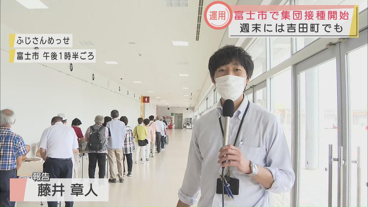 画像: 静岡県東部の大規模接種会場も運用始まる　富士市の「ふじさんめっせ」
