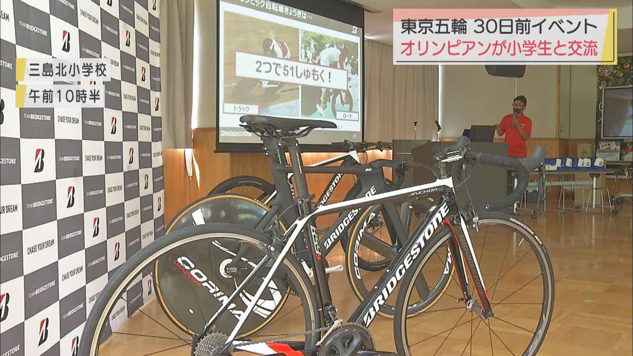 画像: 五輪30日前イベント　自転車競技のオリンピアンが講演　静岡・三島市
