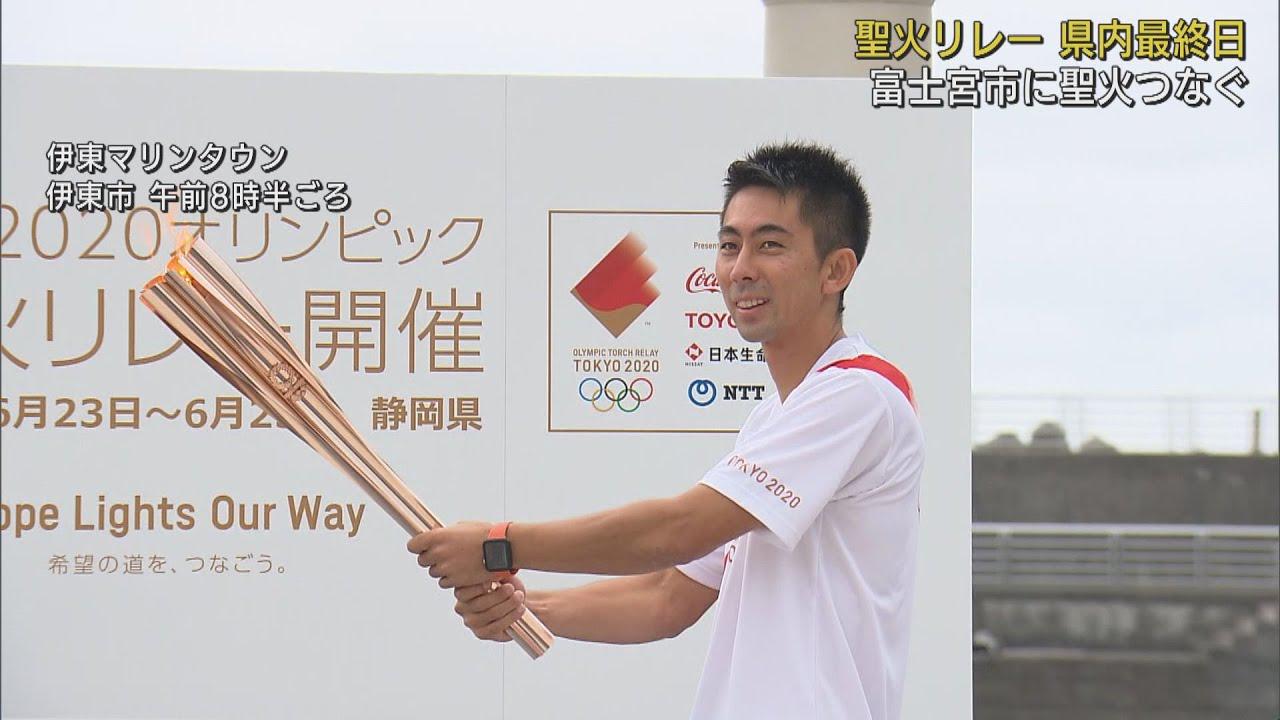 画像: 静岡県最終日は伊東市から　最後のランナーはパラアスリート山本篤さん　/聖火リレー　静岡県 youtu.be