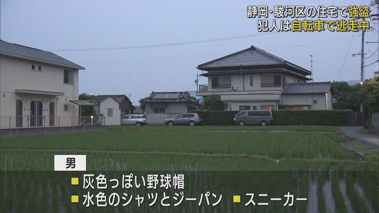 画像: 犯人の男は逃走中　静岡市駿河区の強盗事件　付近の小学校は通学路対策 youtu.be