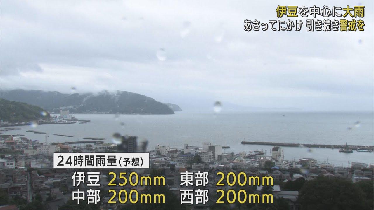 画像: 静岡県　7月3日にかけて断続的に非常に激しい雨が降る見込み youtu.be