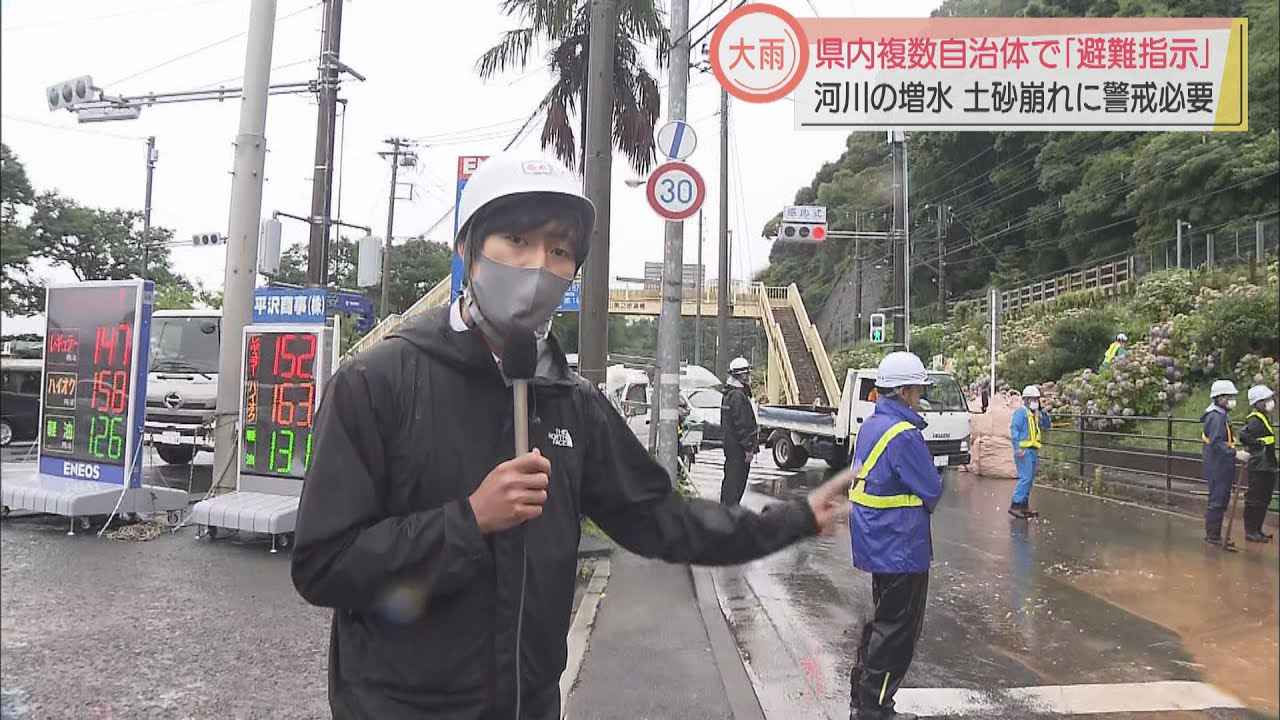 画像: 【大雨情報】３６万６０００人に避難指示…避難所には計２６人　専門家「安全確保の行動をとることが目的」　静岡県 youtu.be